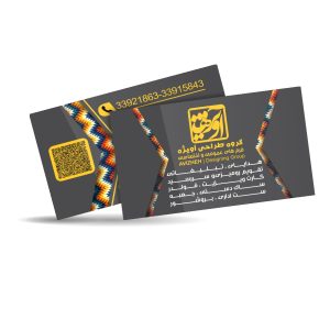 کارت ویزیت معمولی