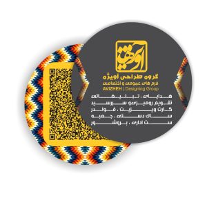 کارت ویریت دایره